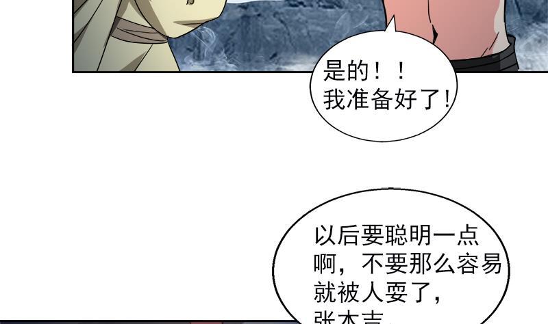 第135话 舍利小子37