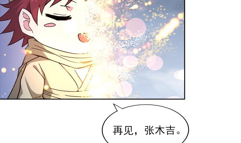 第135话 舍利小子43