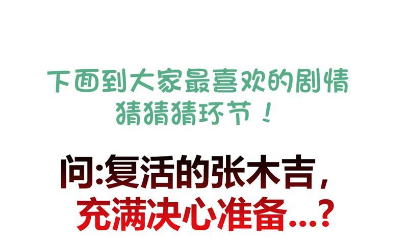 第135话 舍利小子57
