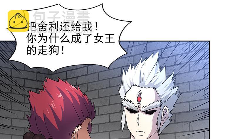 第138话 内讧了！12