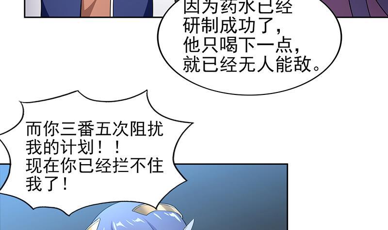 第138话 内讧了！35