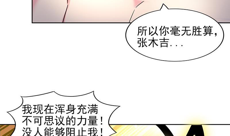 第143话 苦战22