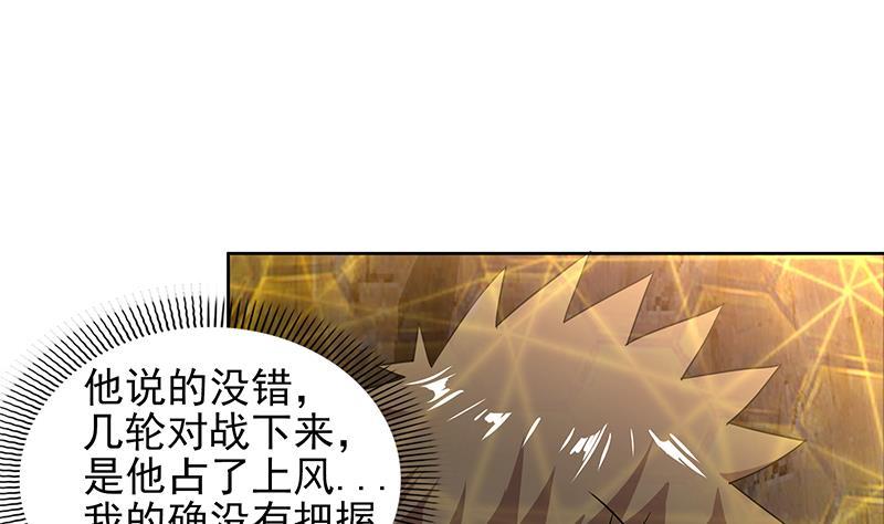 第143话 苦战28