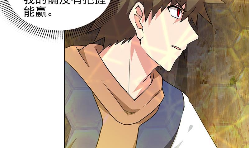 第143话 苦战29