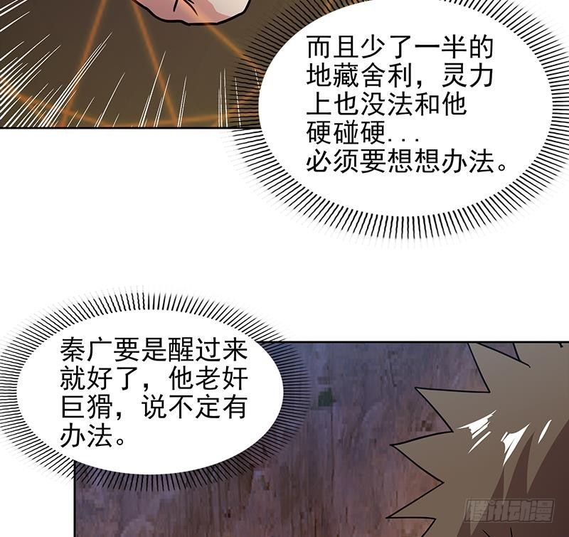 第143话 苦战31