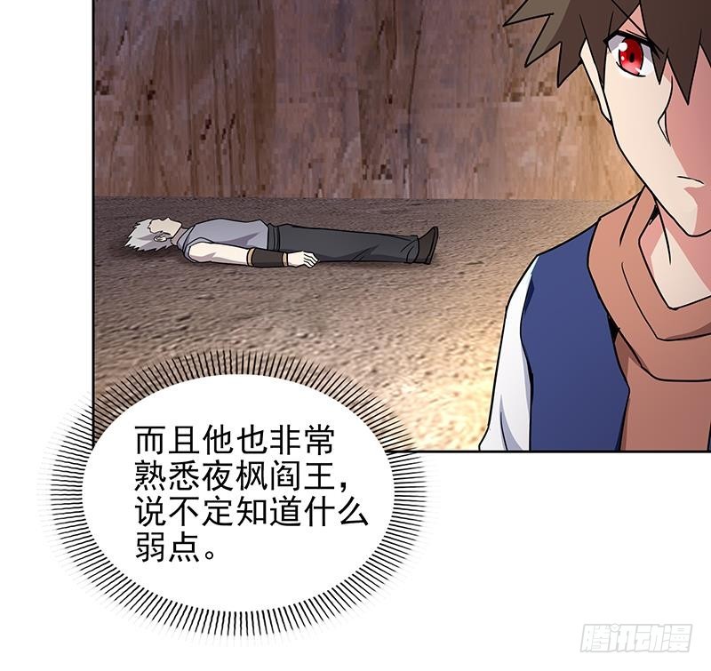 第143话 苦战32