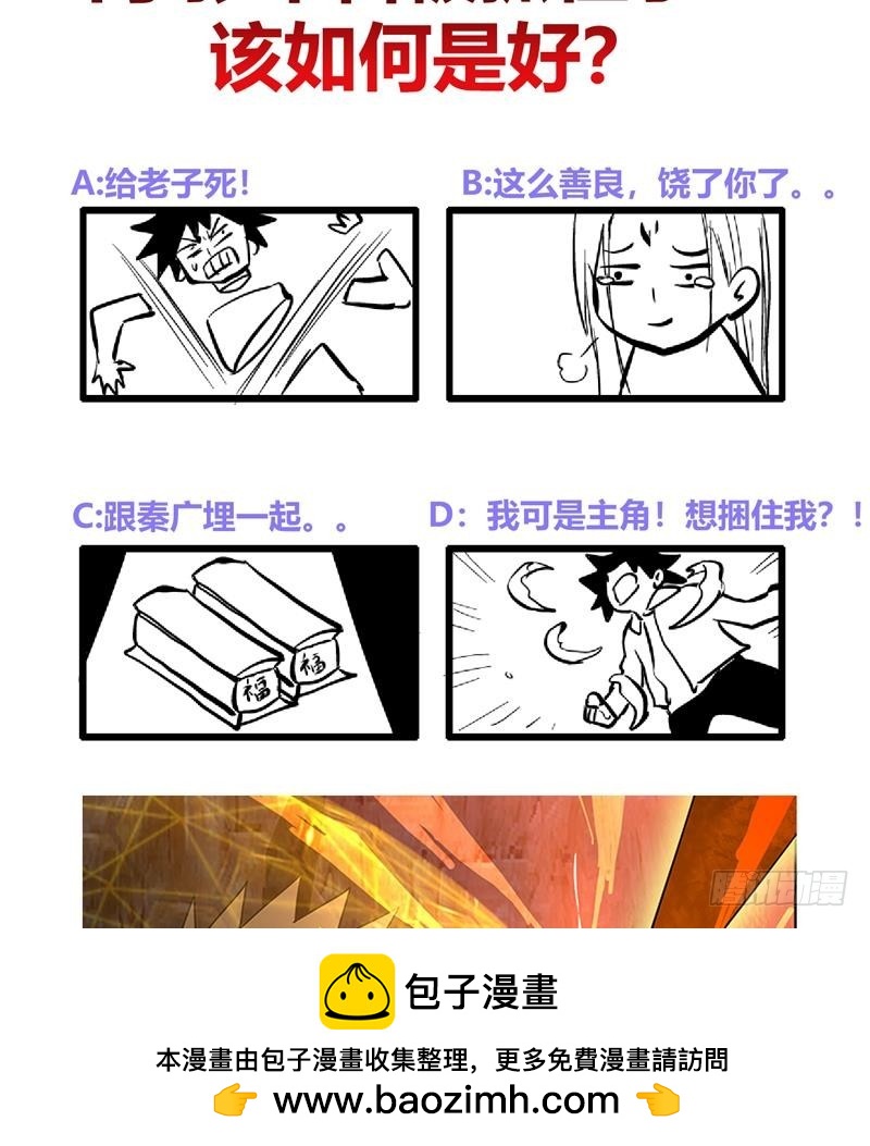 第143话 苦战49