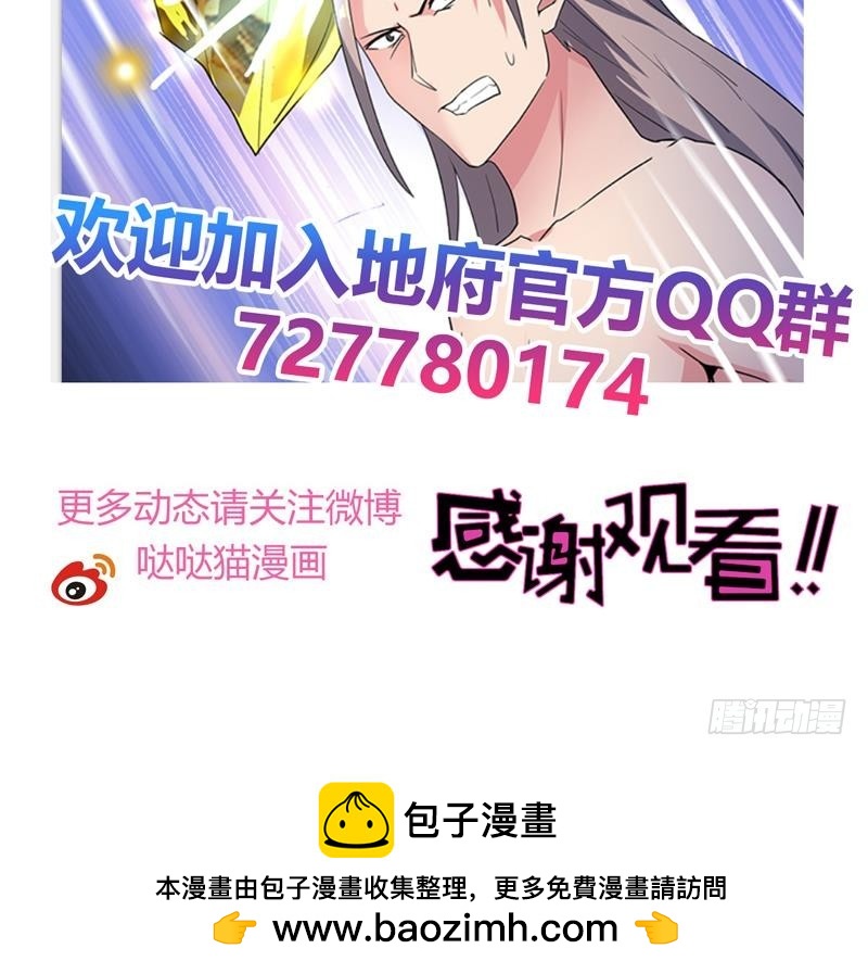 第145话 万佛朝宗54