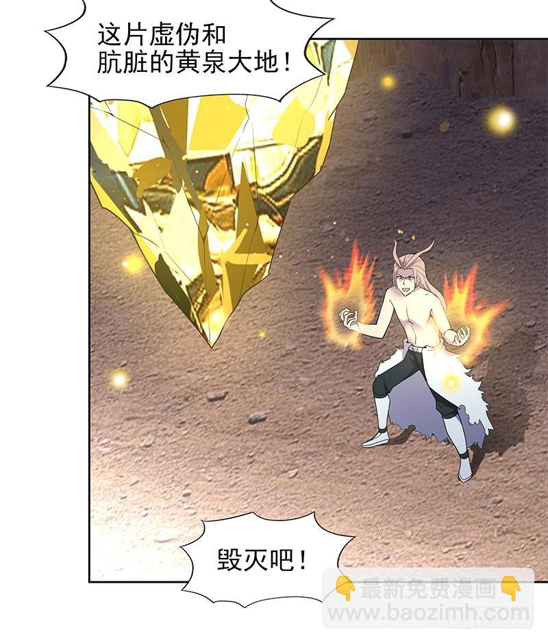 第145话 万佛朝宗7