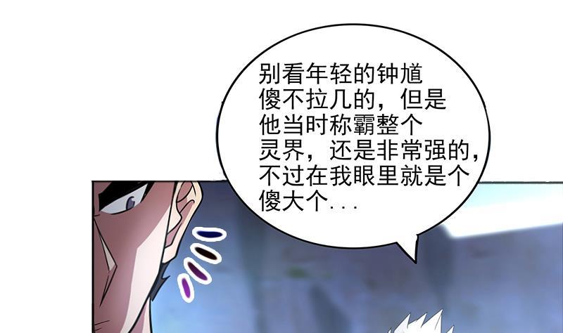 第151话 小老弟你怎么回事？12