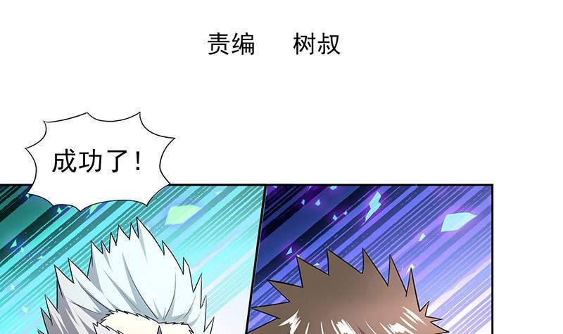 第151话 小老弟你怎么回事？2