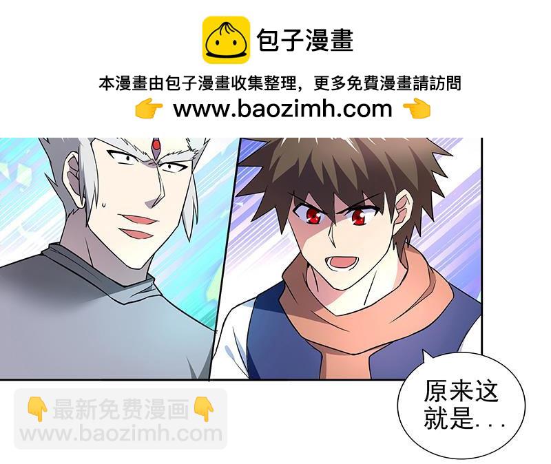 第151话 小老弟你怎么回事？3