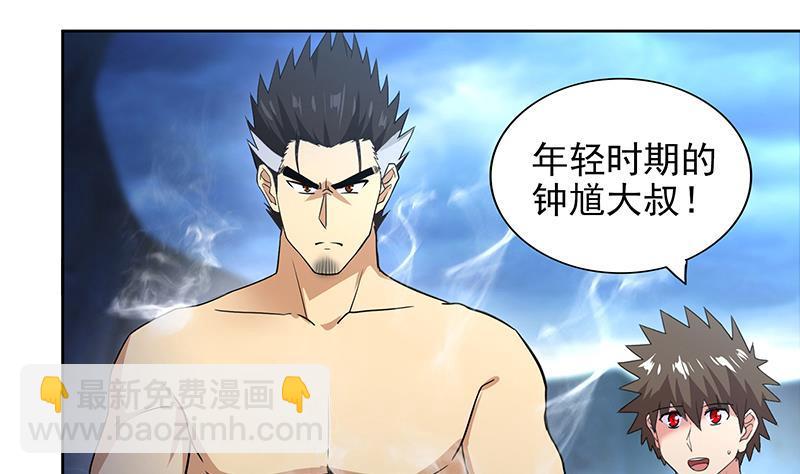 第151话 小老弟你怎么回事？4
