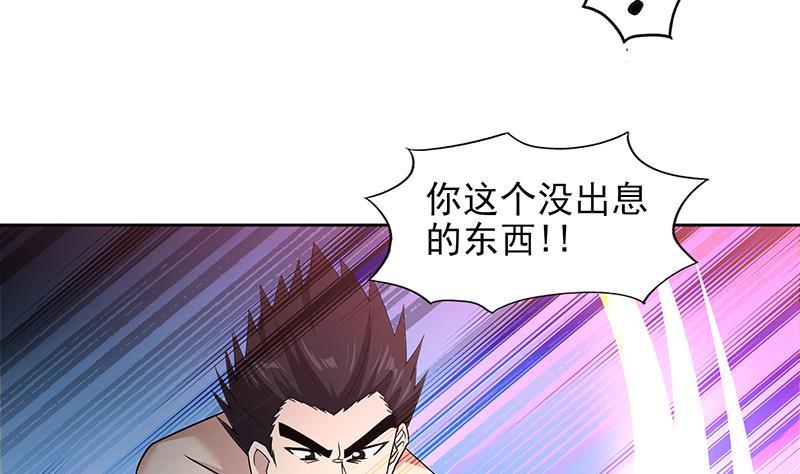 第151话 小老弟你怎么回事？43