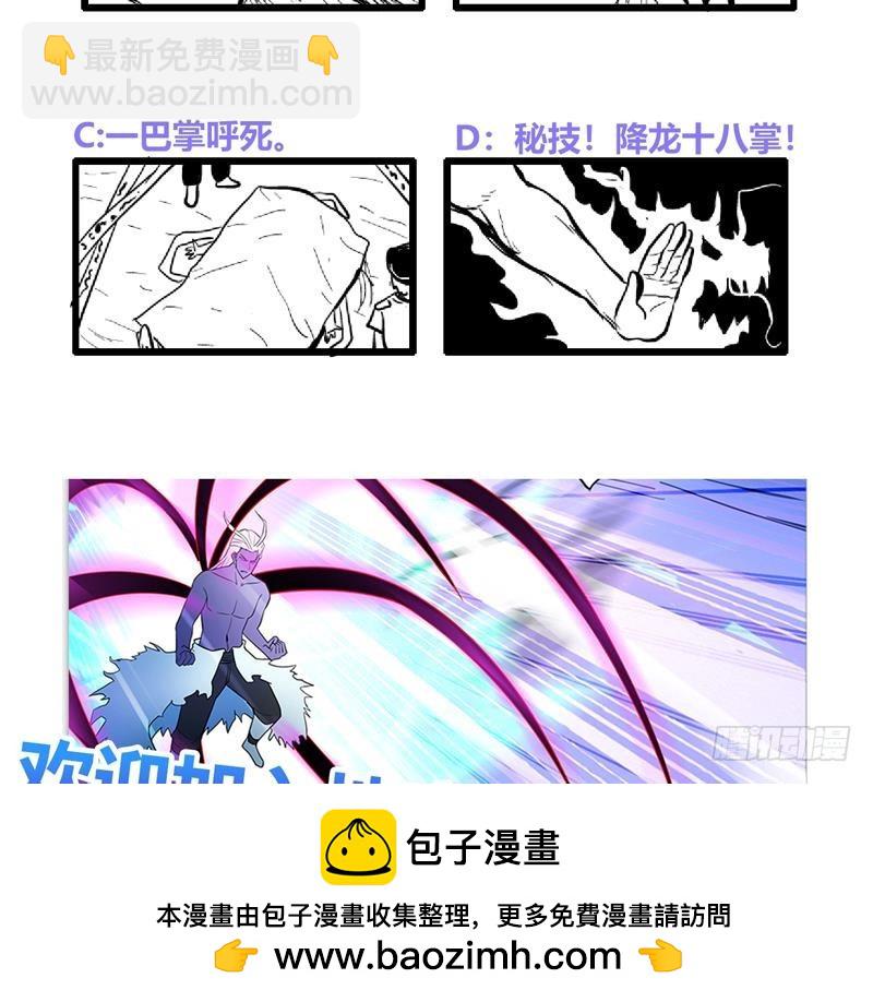 第151话 小老弟你怎么回事？49
