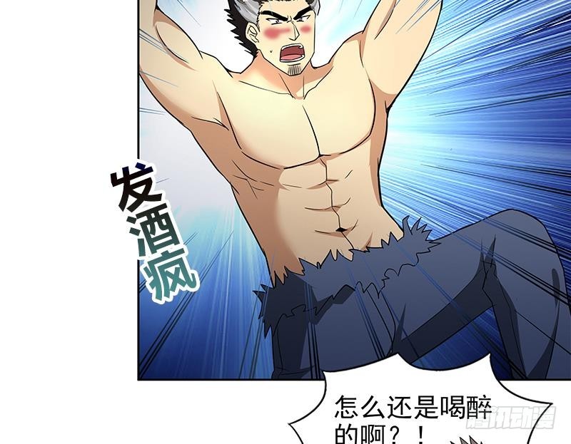 第151话 小老弟你怎么回事？9