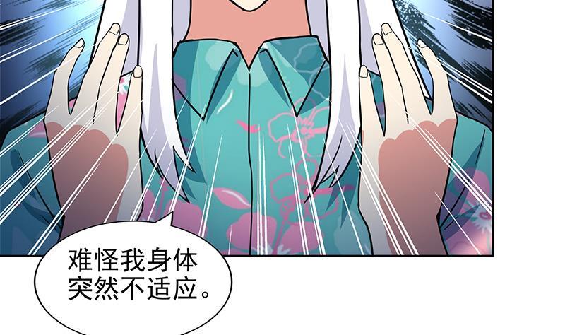 第160话 离开那扇门！16