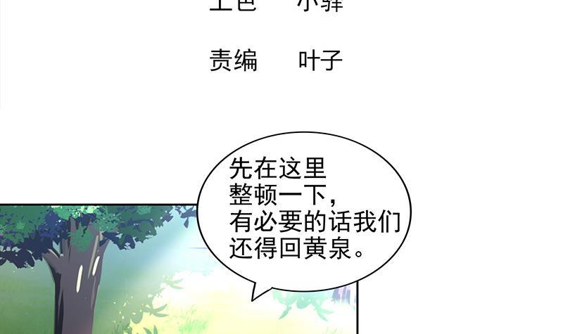第160话 离开那扇门！2
