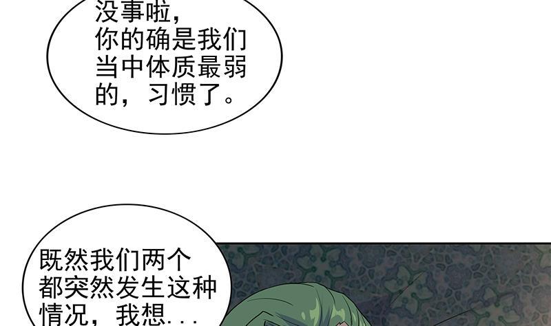第160话 离开那扇门！25
