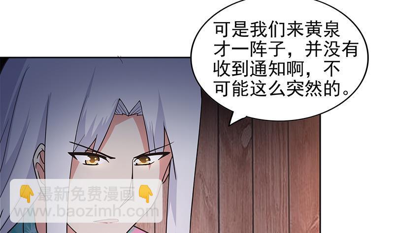 第160话 离开那扇门！28