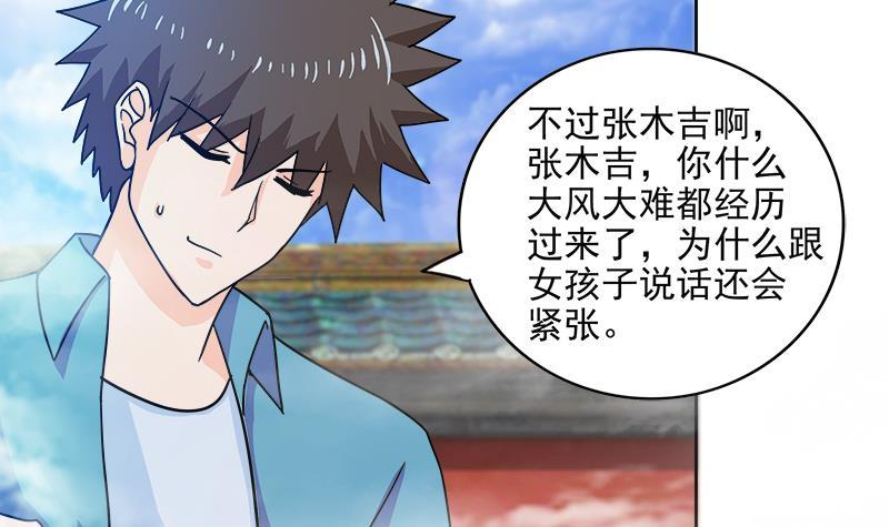 第167话 仙女的凝视17