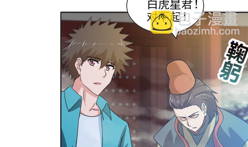 第167话 仙女的凝视37