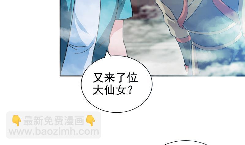 第167话 仙女的凝视38