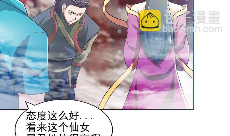 第167话 仙女的凝视40