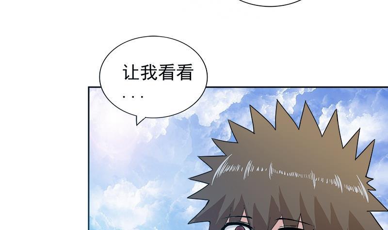第167话 仙女的凝视46