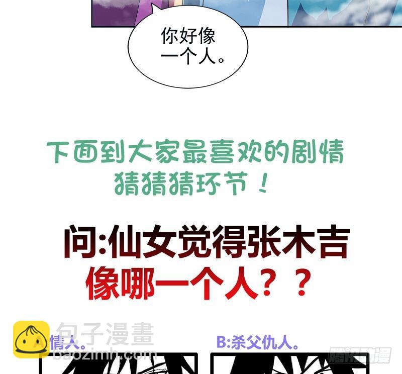 第167话 仙女的凝视48