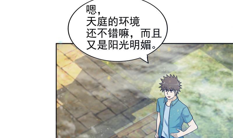 第167话 仙女的凝视5