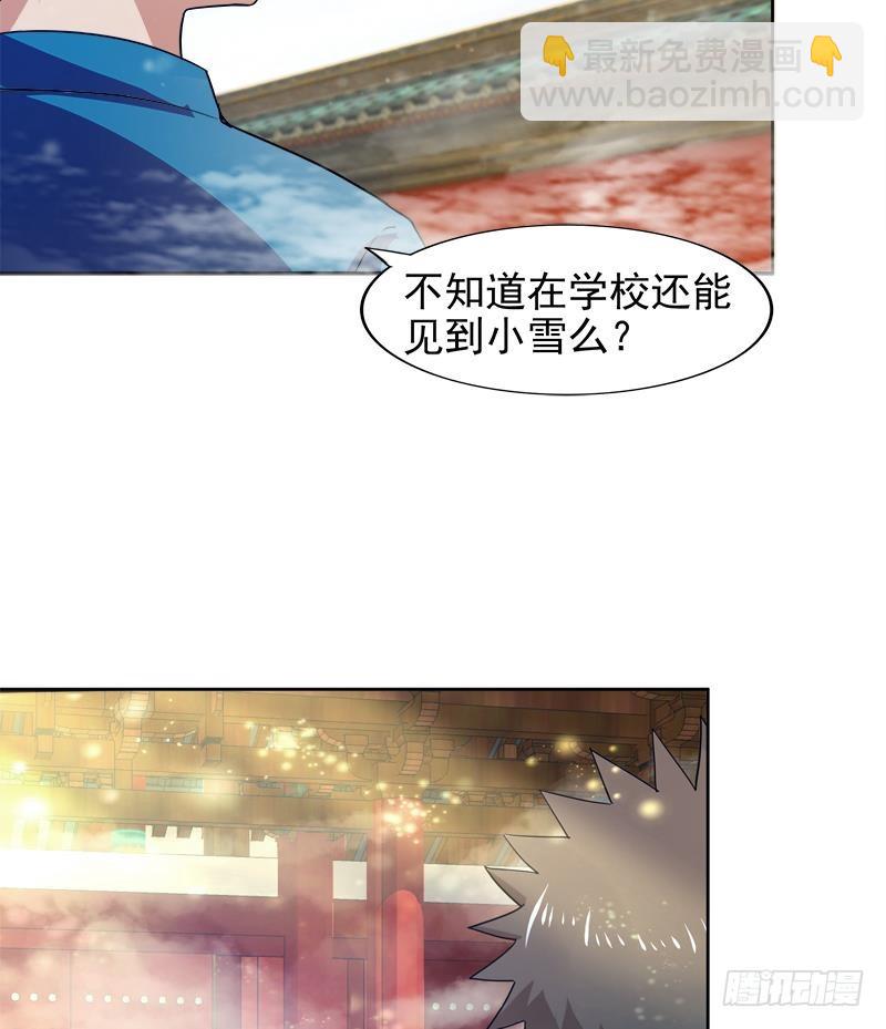 第167话 仙女的凝视9
