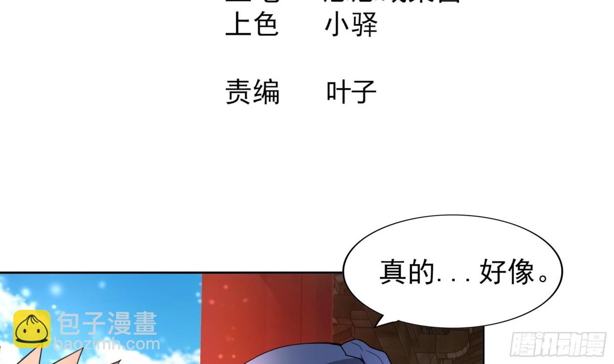 第168话 跳崖的太白金星2