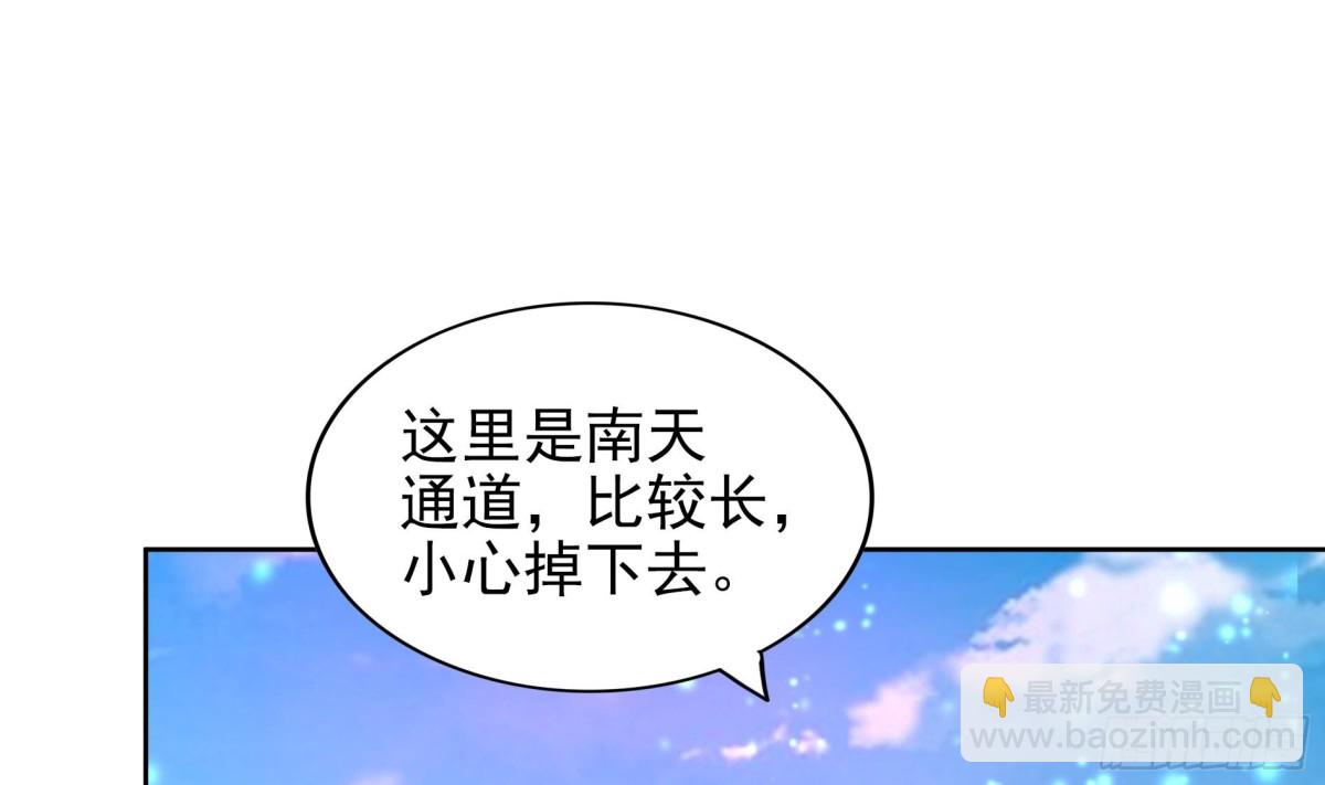 第168话 跳崖的太白金星23