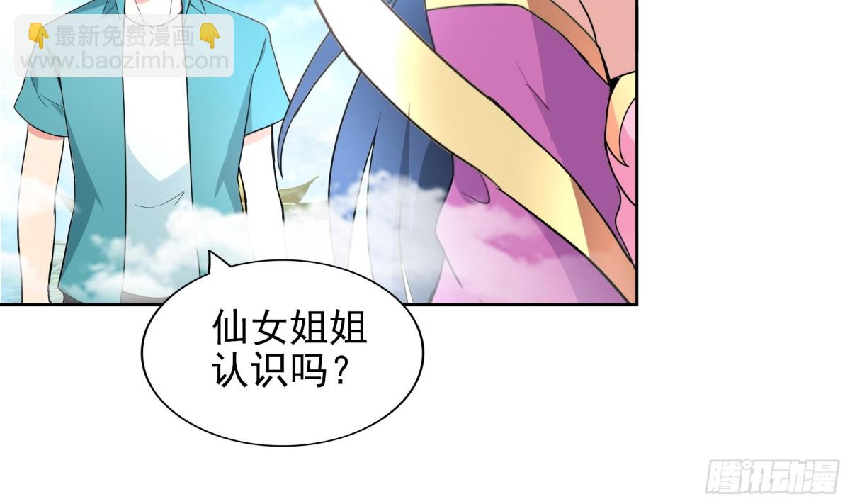 第168话 跳崖的太白金星30