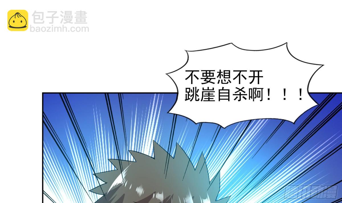 第168话 跳崖的太白金星52
