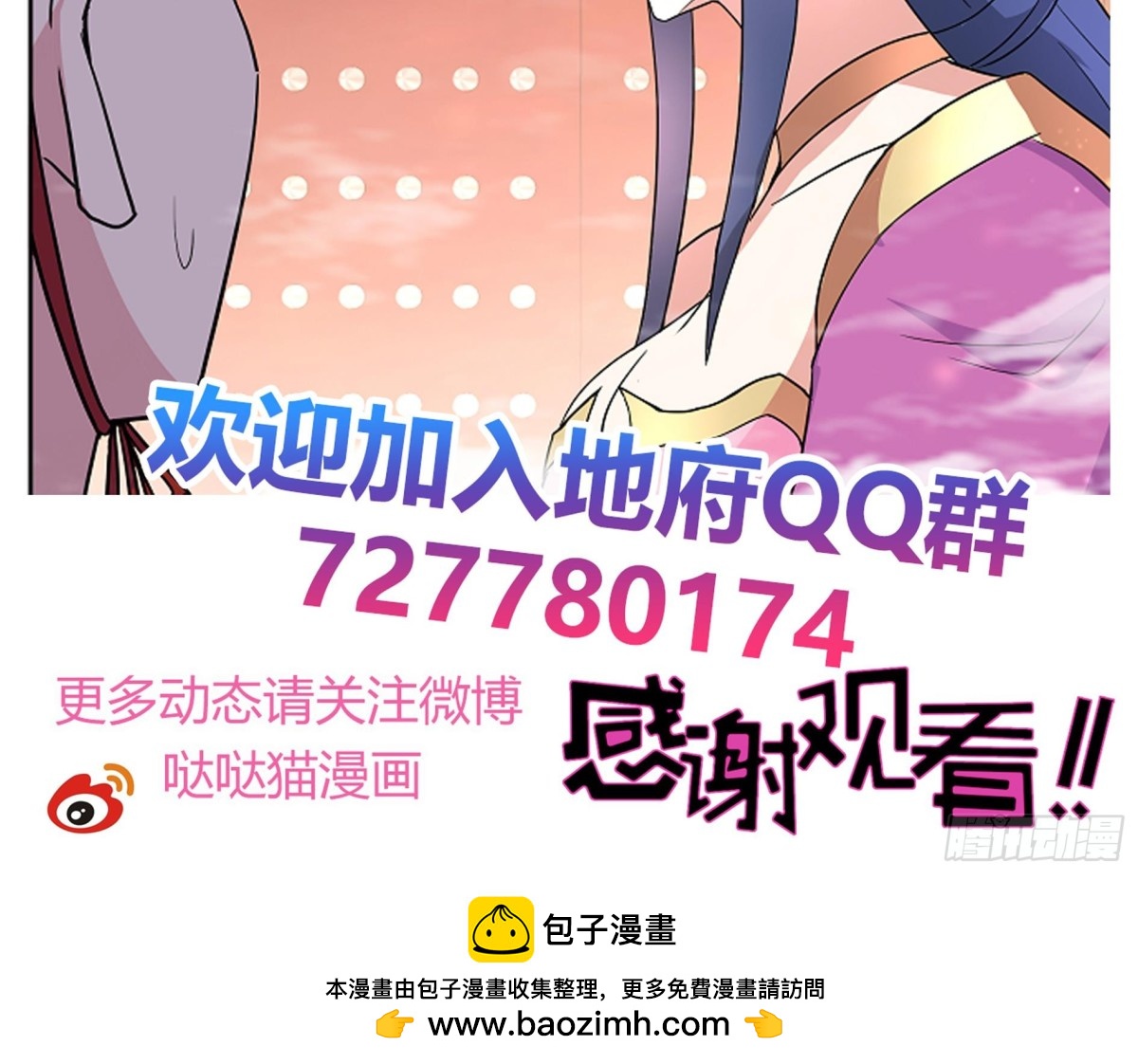 第168话 跳崖的太白金星57
