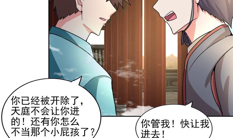 第183话 托塔天王11