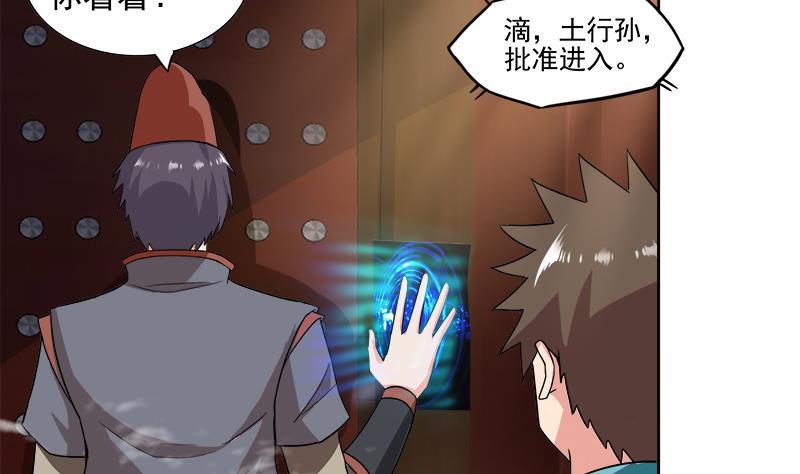 第183话 托塔天王13