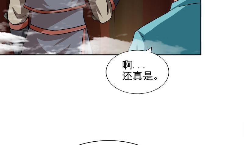 第183话 托塔天王14