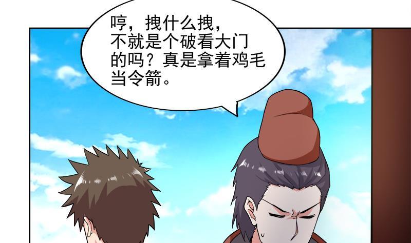 第183话 托塔天王15