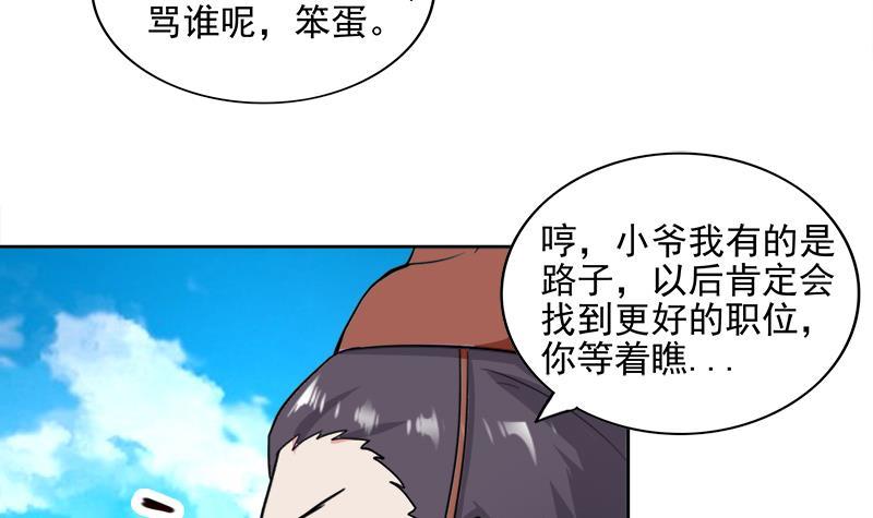 第183话 托塔天王17