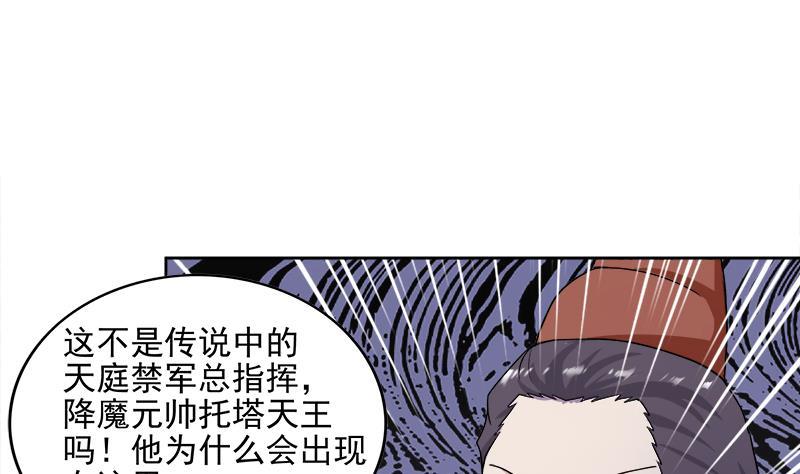 第183话 托塔天王21