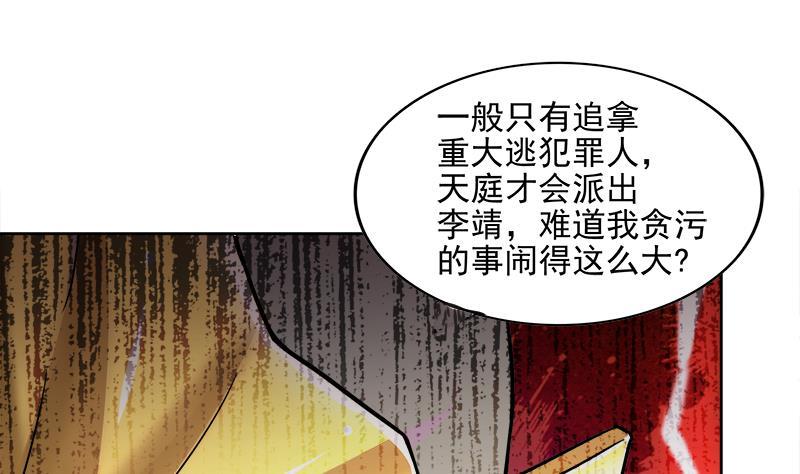 第183话 托塔天王24