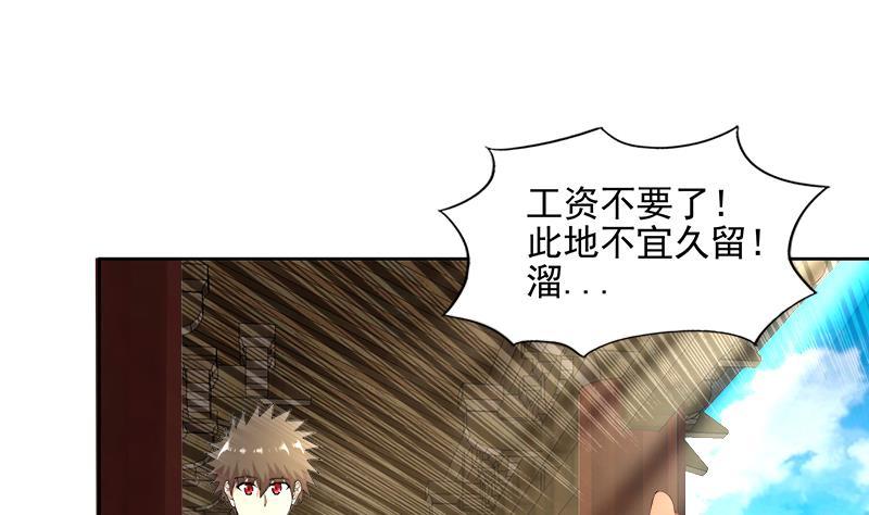 第183话 托塔天王27