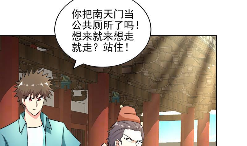 第183话 托塔天王30