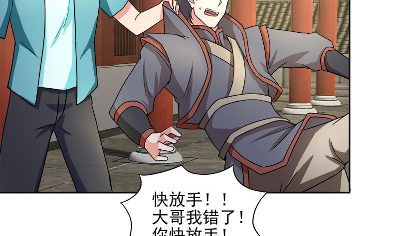第183话 托塔天王31