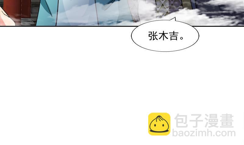 第183话 托塔天王35