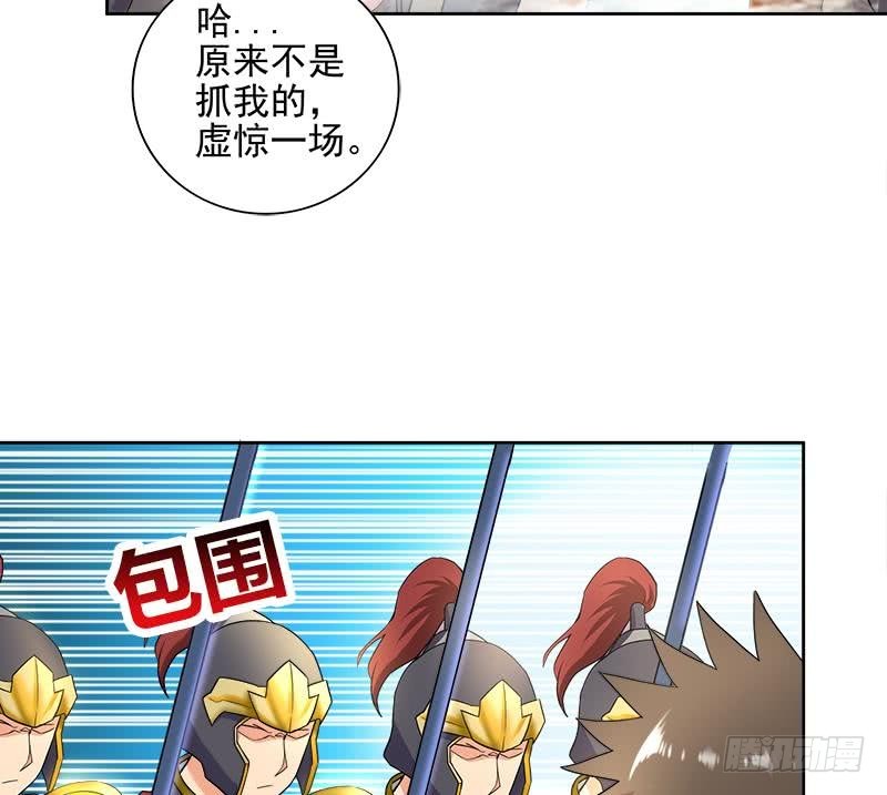 第183话 托塔天王37
