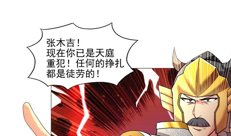 第183话 托塔天王39